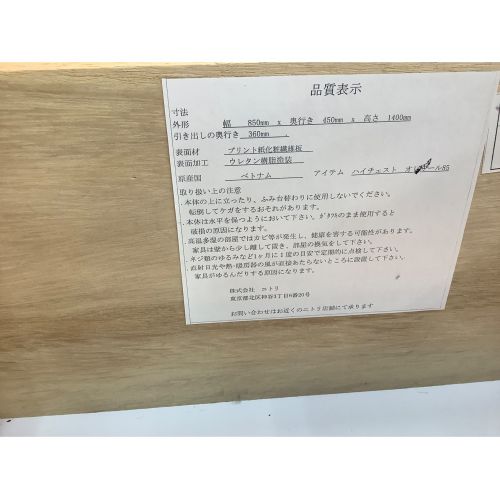 ニトリ ハイチェスト ブラウン 6段