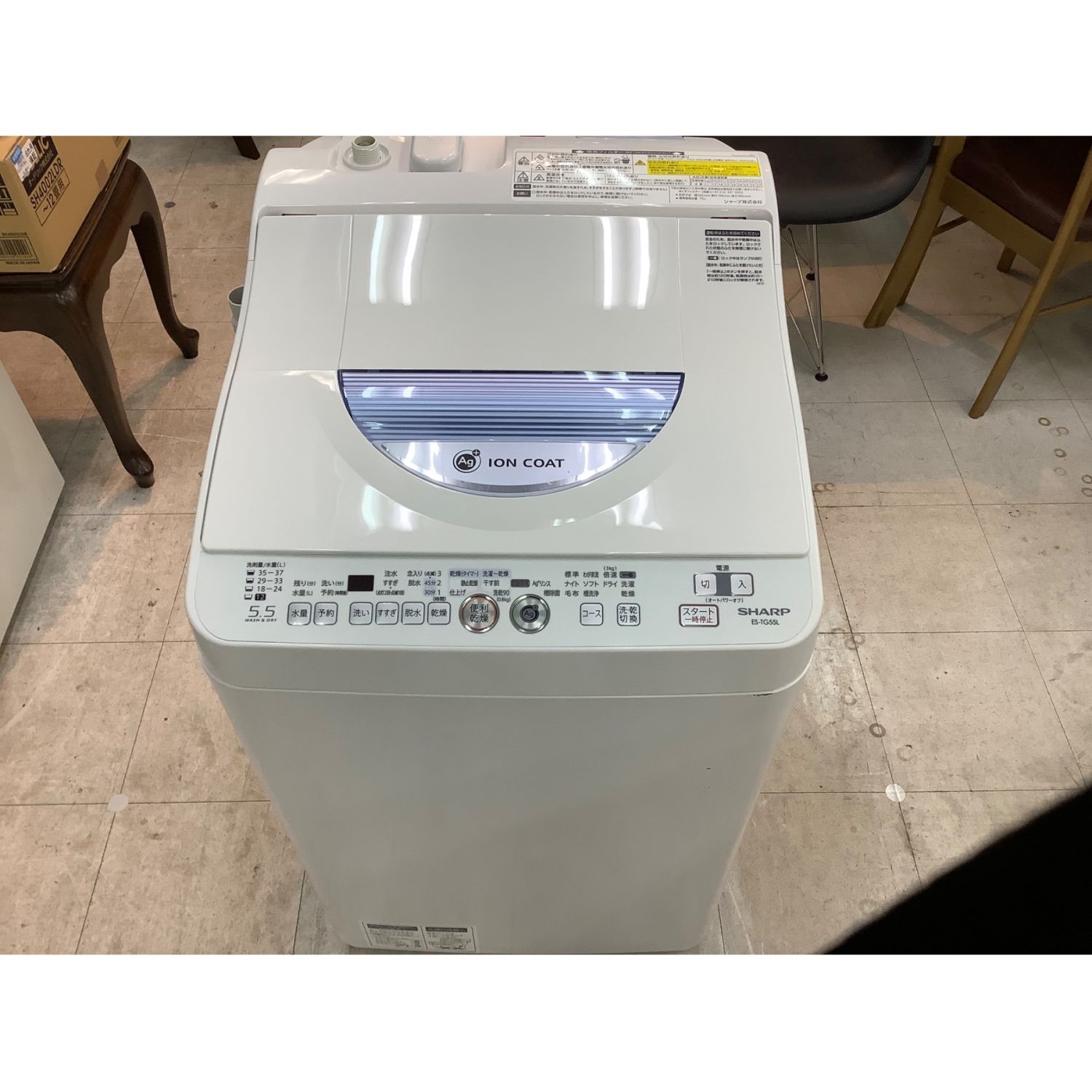 オープニング SHARP 洗濯乾燥機 ES-TG55L-A 2015年製 sushitai.com.mx