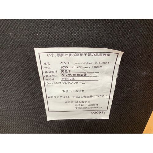 IDC (アイディーシー) ベンチ ナチュラル CINEMA