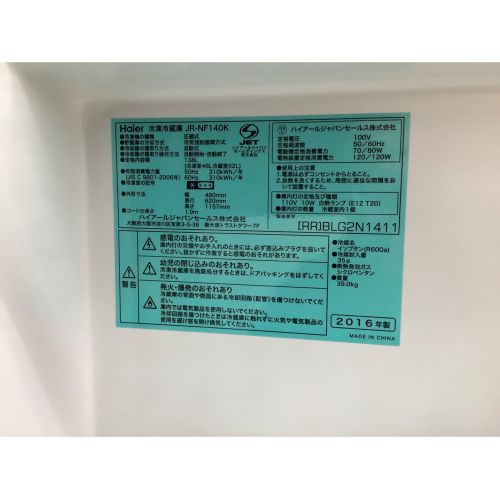 ‼️購入者決定‼️【高知県内配送無料】 2015年製 138L冷蔵庫 Haier JR-NF140K 000000003698_yOZPT3g.jpg
