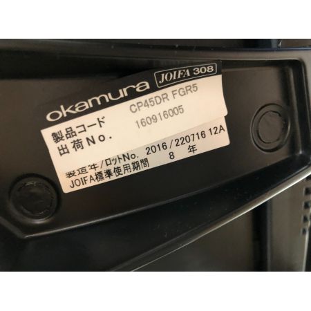 オカムラ ワークチェアー グリーン CP45DR-FGR5