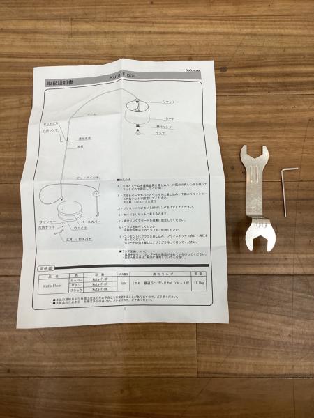 BoConcept (ボーコンセプト) クタ フロアランプ サテン仕上