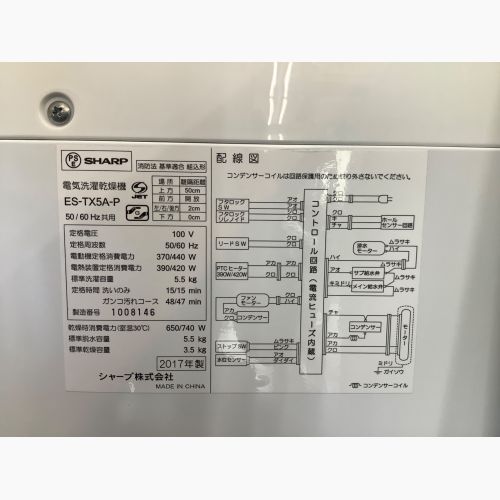 SHARP (シャープ) 縦型洗濯乾燥機 5.5kg ES-TX5A 2017年製