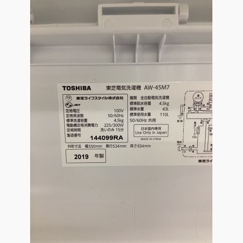 TOSHIBA (トウシバ) 全自動洗濯機 AW-45M7 2019年製 クリーニング済