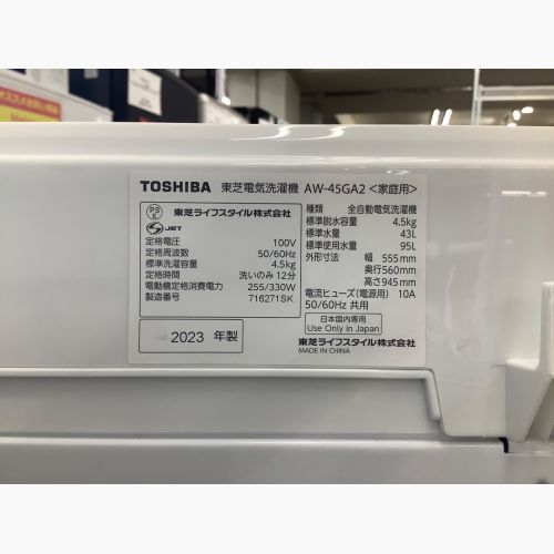 TOSHIBA (トウシバ) 洗濯機 4.5kg AW-45GA2 2023年製 清掃【未実施】