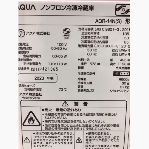 AQUA (アクア) 2ドア冷蔵庫 AQR-14N 2023年製 135L クリーニング済