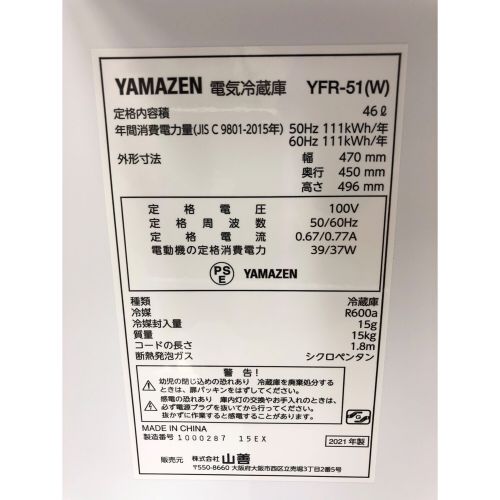 YAMAZEN (ヤマゼン) 1ドア冷蔵庫 YFR-51 2021年製 46L