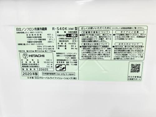 日立 HITACHI冷蔵庫 R-S40K 401L 2020年製 美品 値下げ済 HITACHI (ヒタチ) 5ドア冷蔵庫 R-S40K 2020年製 401L