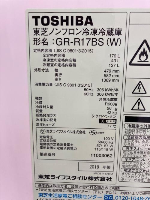 TOSHIBA (トウシバ) 2ドア冷蔵庫 GR-R17BS 2019年製 170L 程度C（表面目立つキズ有） クリーニング済