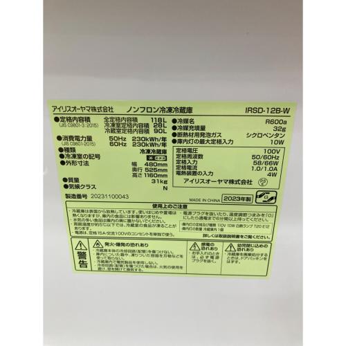 IRIS OHYAMA (アイリスオーヤマ) 2ドア冷蔵庫 ※側面キズ・ハガレ有 IRSD-12B-W 2023年製 118L クリーニング済