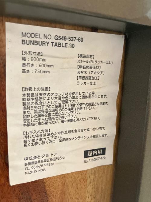 DULTON (ダルトン) カフェテーブル ブラウン×グリーン BUNBURY TABLE 60