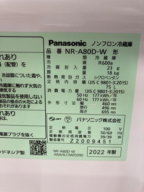 Panasonic (パナソニック) 1ドア冷蔵庫 NR-A80D 2022年製 75L クリーニング済