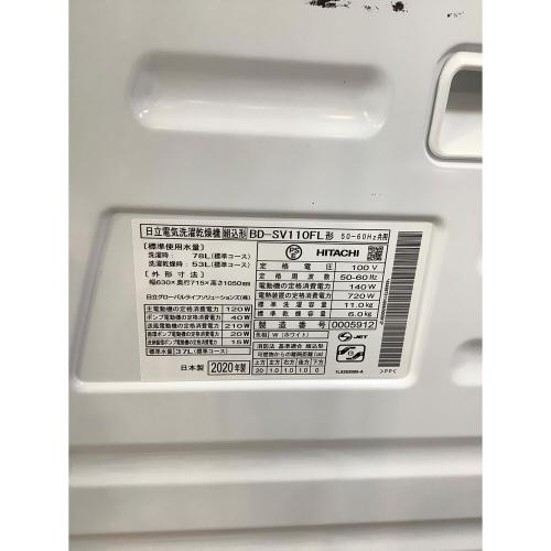 HITACHI (ヒタチ) ドラム式洗濯乾燥機 BD-SV110FL 2020年製