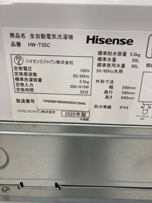 Hisense (ハイセンス) 全自動洗濯機 HW-T55C 2020年製