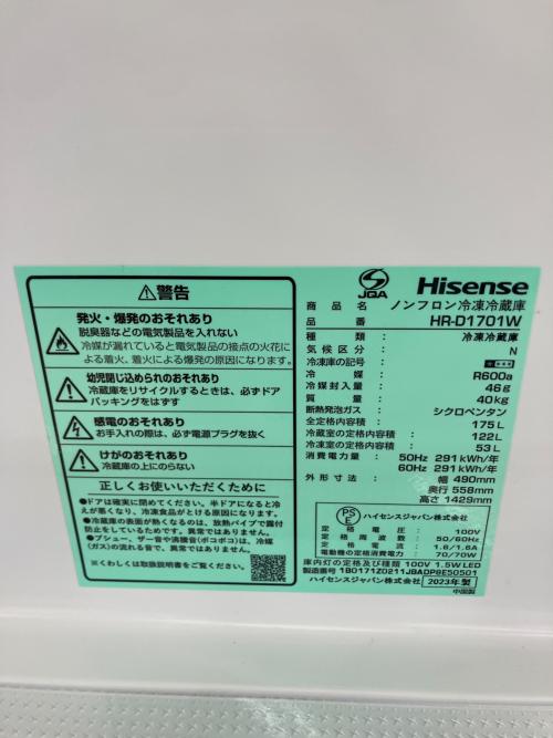 Hisense (ハイセンス) 2ドア冷蔵庫 HR-D1701W 2023年製 キズ・ヘコミ有 175Ｌ