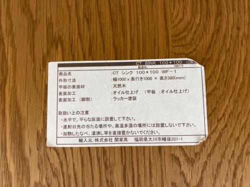 CRASH GATE (クラッシュゲート) コーヒーテーブル 幅:約100㎝ ブラウン SINK COFFEE TABLE（廃盤品）