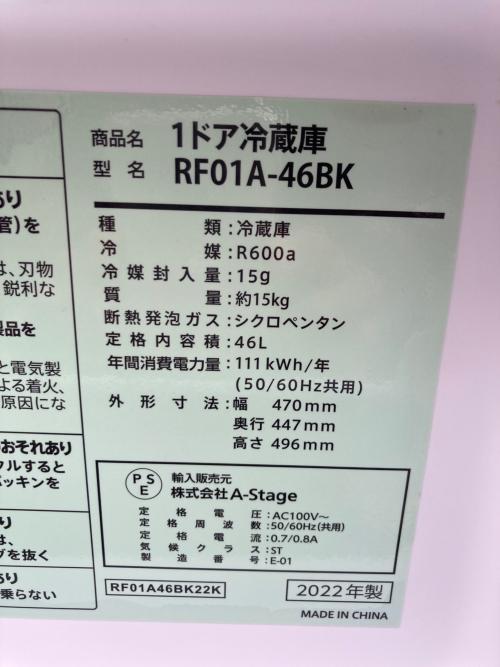 A-stage (A-STAGE) 1ドア冷蔵庫 RF01A-46BK 2022年製 46L