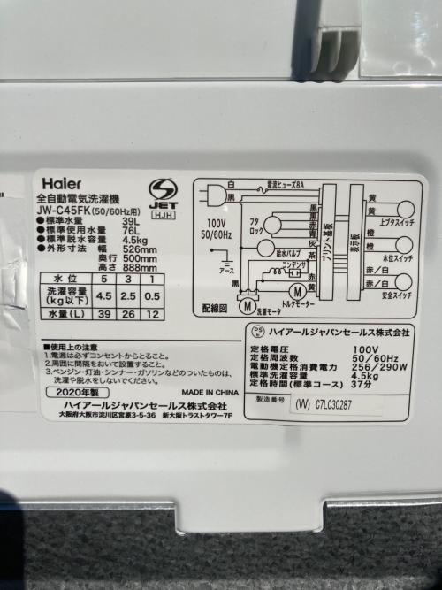 Haier (ハイアール) 全自動洗濯機 JW-C45FK 2020年製