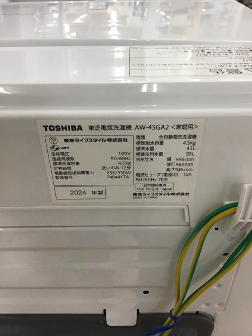 TOSHIBA (トウシバ) 全自動洗濯機 AW-45GA2 2024年製