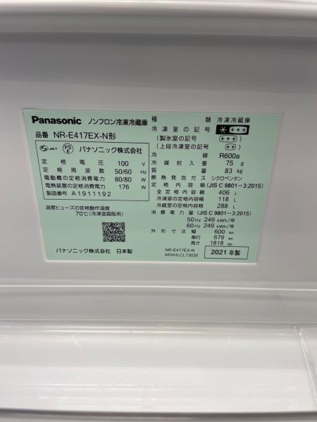 Panasonic (パナソニック) 5ドア冷蔵庫 NR-E417EX-N 2021年製 406L