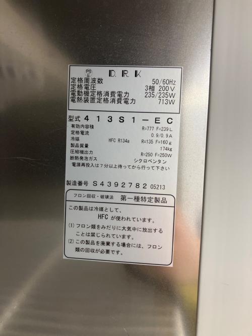 ダイワ 業務用冷凍・冷蔵庫 413S1-EC 冷凍室（239L） 冷蔵室（777L）200Ｖ 0053 厨房用品 1016Ｌ