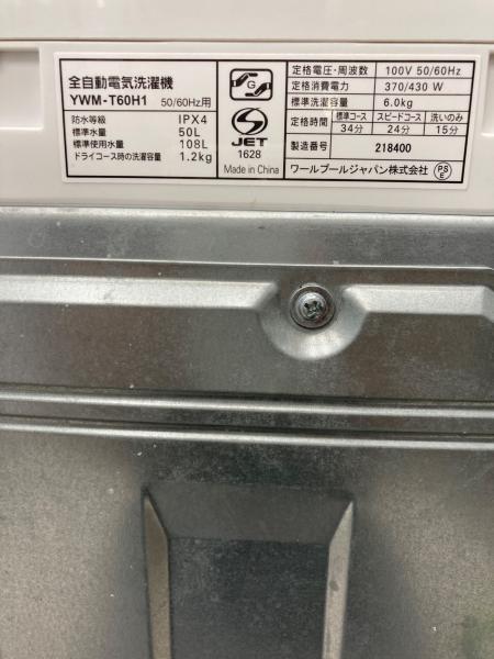 YAMADA (ヤマダ) 全自動洗濯機 YWM-T60H1 2023年製｜トレファクONLINE