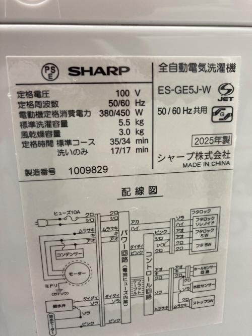 SHARP (シャープ) 全自動洗濯機 ES-GE5 2025年製