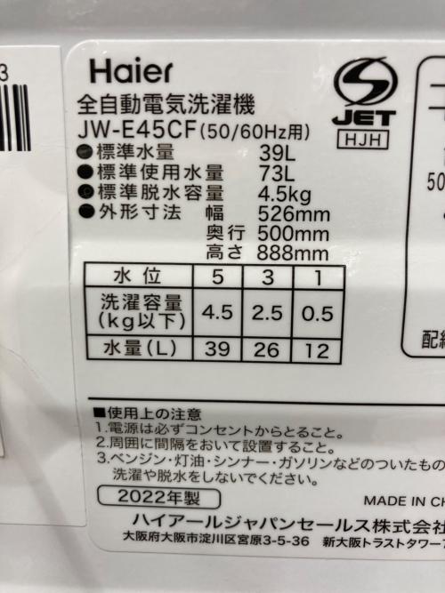 Haier (ハイアール) 全自動洗濯機 JW-E45CF 2022年製
