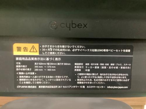 CYBEX (サイベックス) レモチェア ブラック