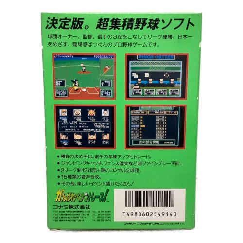 ファミコン用ソフト がんばれペナントレース -