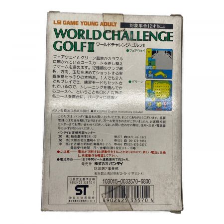 ワールドゴルフチャレンジ2