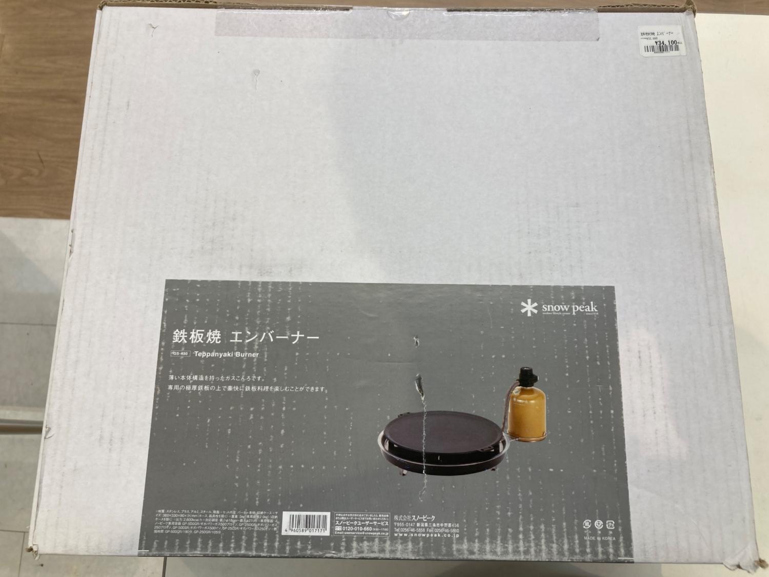 新品未開封 peak スノーピーク 鉄板焼 エンバーナー GS-430 Snow peak (スノーピーク) 鉄板焼 エンバーナー 167 GS-430