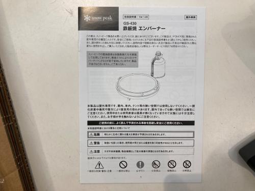 Snow peak (スノーピーク) 鉄板焼 エンバーナー 167 GS-430