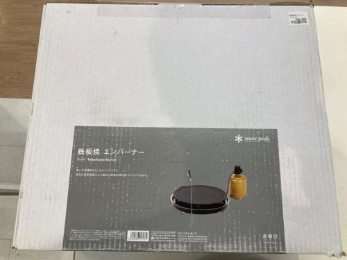 Snow peak (スノーピーク) 鉄板焼 エンバーナー 167 GS-430