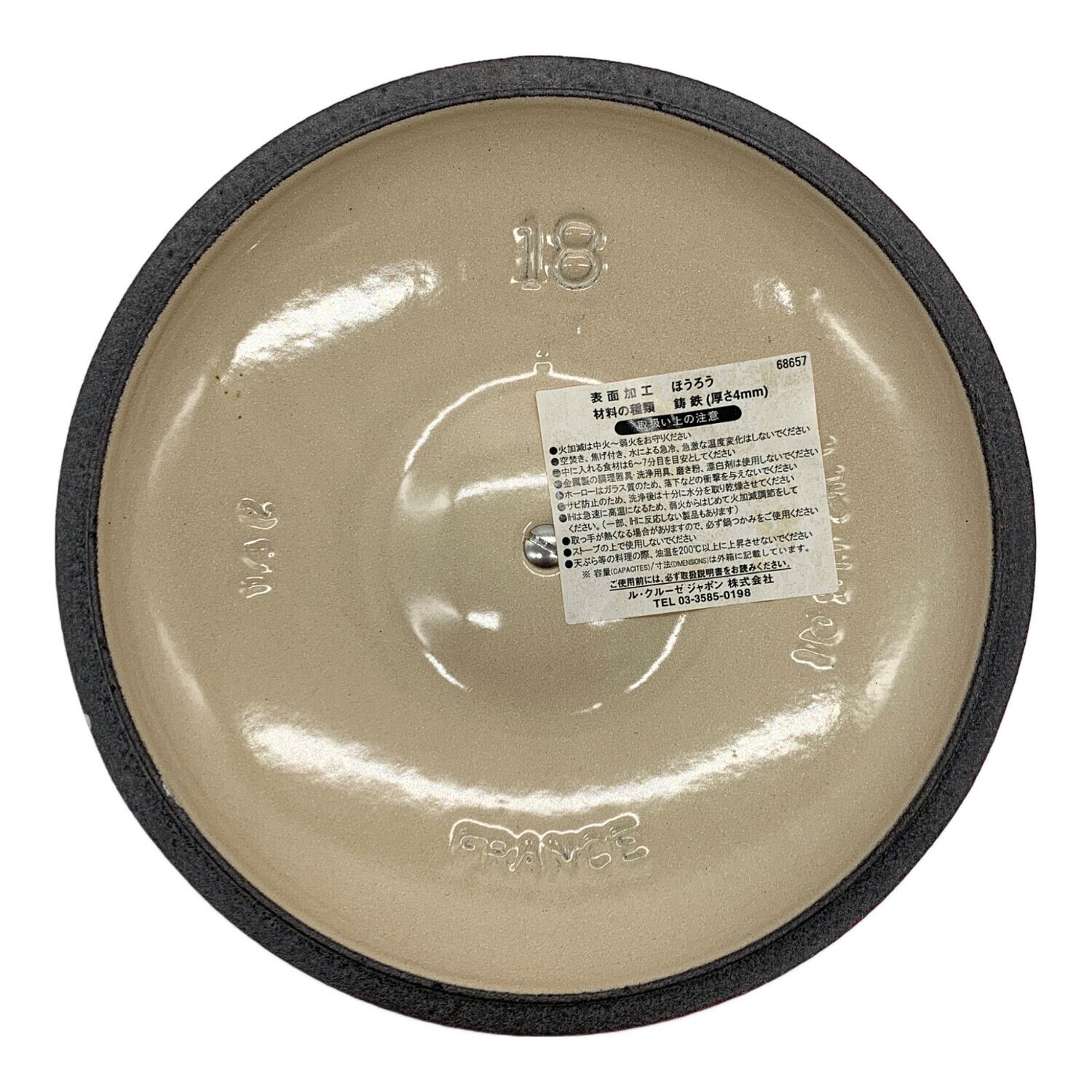 LE CREUSET (ルクルーゼ) ソースパン SIZE 18CM レッド｜トレファクONLINE