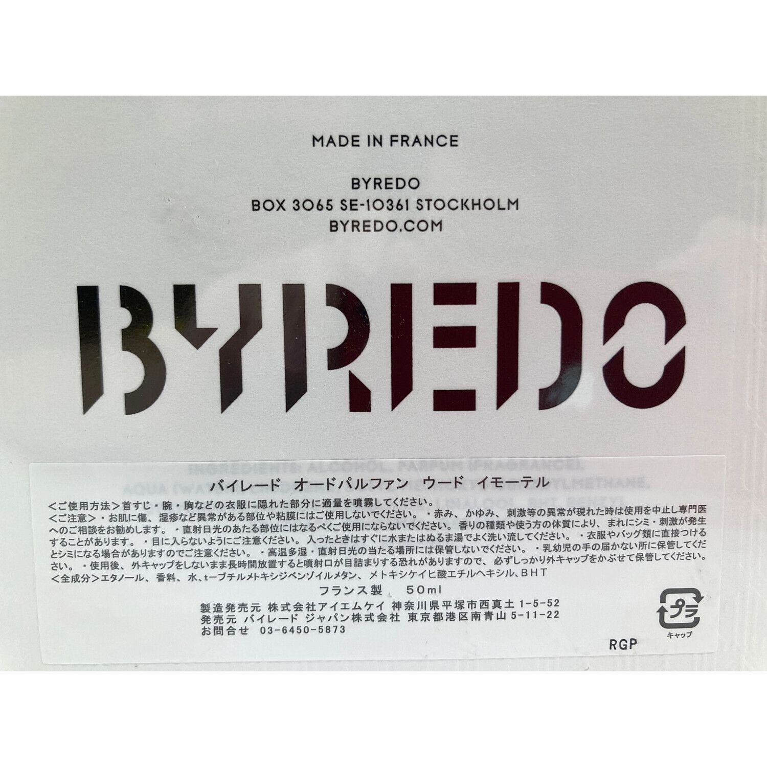 BYREDO (バイレード) オードパルファム ウード イーモーテル 50ml