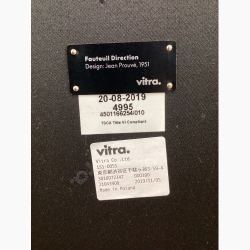 Vitra (ヴィトラ) チェア Fauteuil Direction/フォトゥイユ ディレクション  1人掛け Jean Prouve (1951) ジャン・プルーヴェ