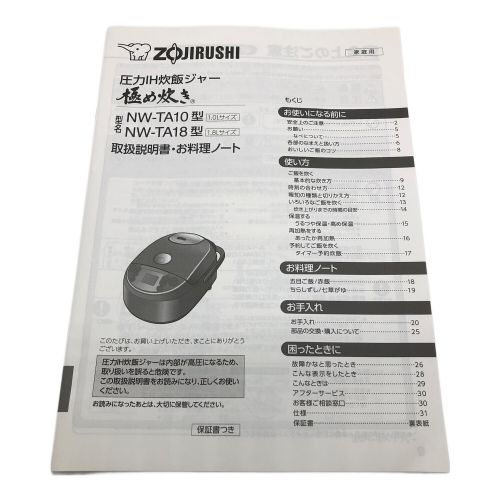 象彦 (ゾウヒコ) 圧力IH炊飯ジャー NW-TA10 2020年製 5.5合(1.0L) 程度S(未使用品) 未使用品