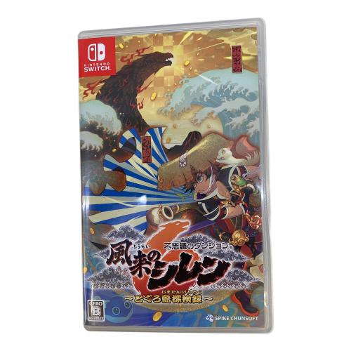 風来のシレン とぐろ島 Nintendo Switch用ソフト -