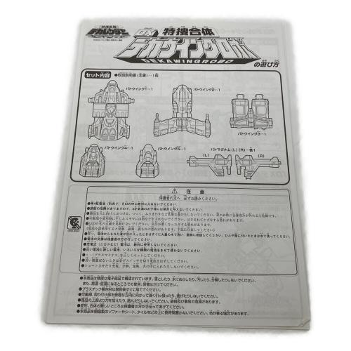 特捜戦隊デカレンジャー (トクソウセンタイデカレンジャー) DXデカウィングロボ 戦隊ヒーロー