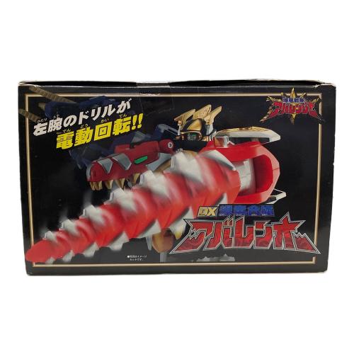 爆竜戦隊アバレンジャー (バクリュウセンタイアバレンジャー) アバレンオー