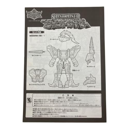 BANDAI (バンダイ) 天空合体 DXセイントカイザー 魔法戦隊マジレンジャー 変色有