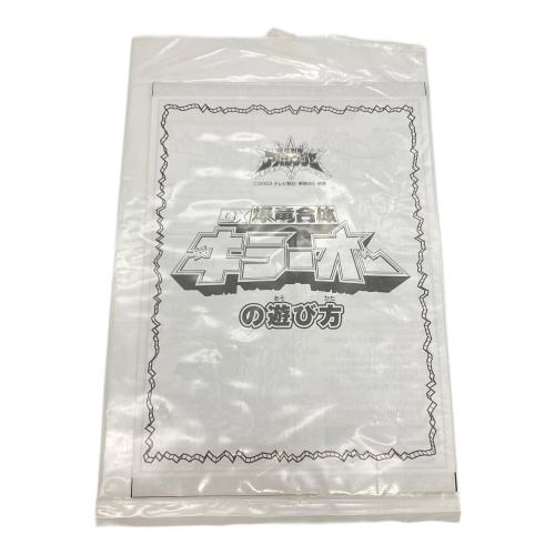 爆竜戦隊アバレンジャー (バクリュウセンタイアバレンジャー) DX爆竜キラーオー