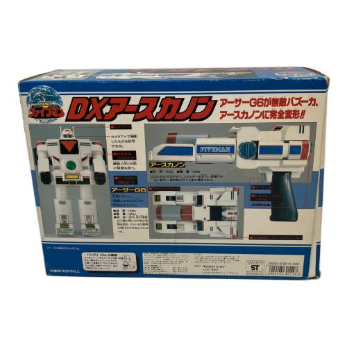 地球戦隊ファイブマン DXアースカノン