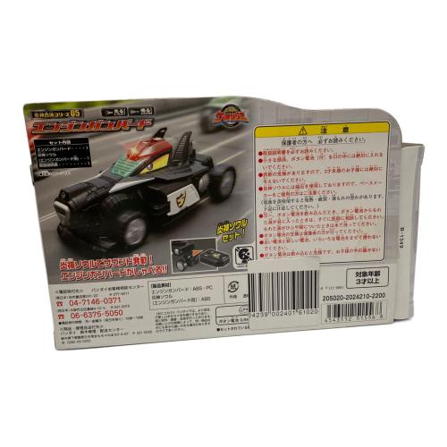 炎神戦隊ゴーオンジャー (エンジンセンタイゴーオンジャー) エンジンガンパード