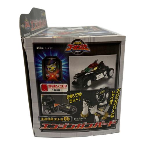 炎神戦隊ゴーオンジャー (エンジンセンタイゴーオンジャー) エンジンガンパード