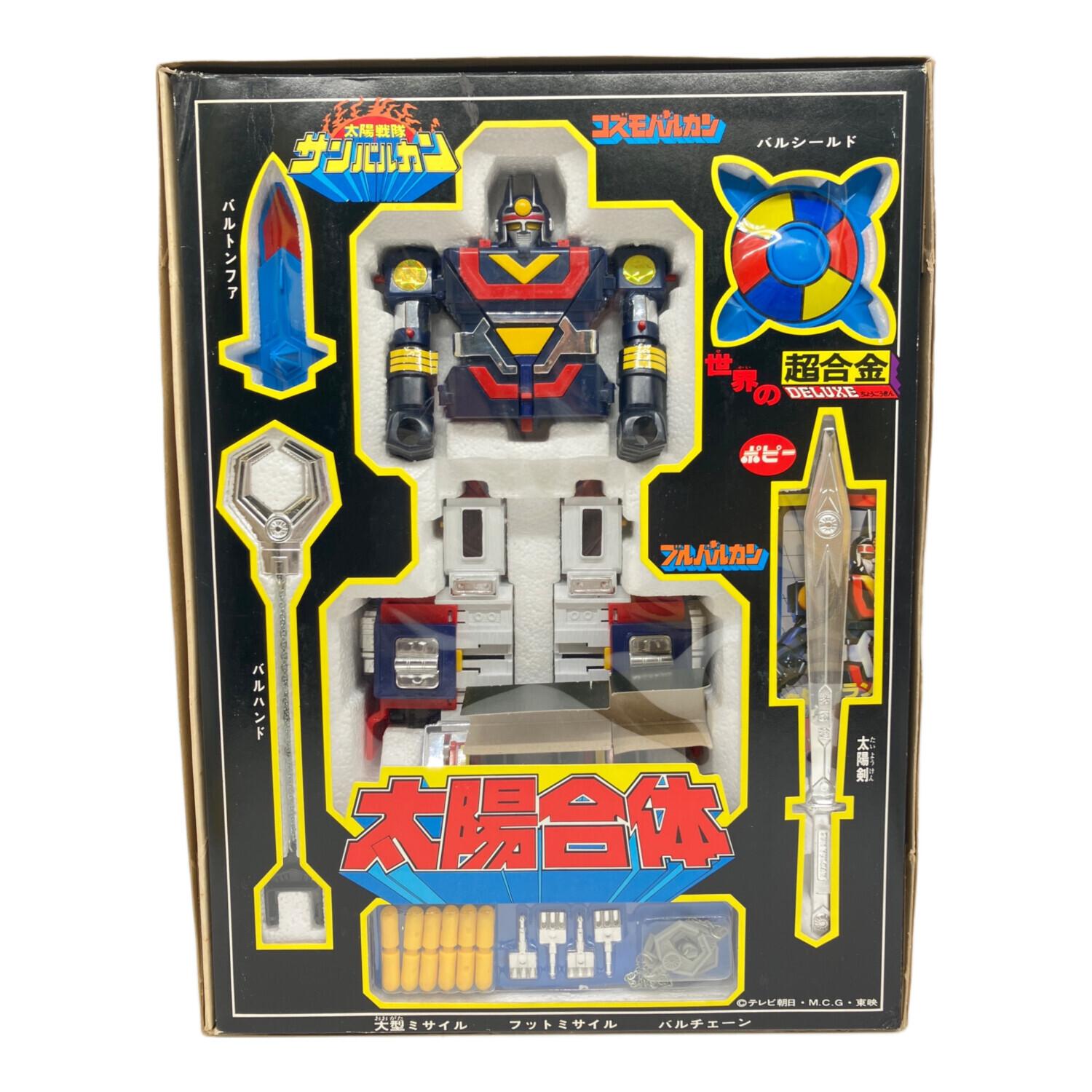 ポピー 世界の超合金 太陽戦隊サンバルカン 太陽合体 サンバルカンロボ