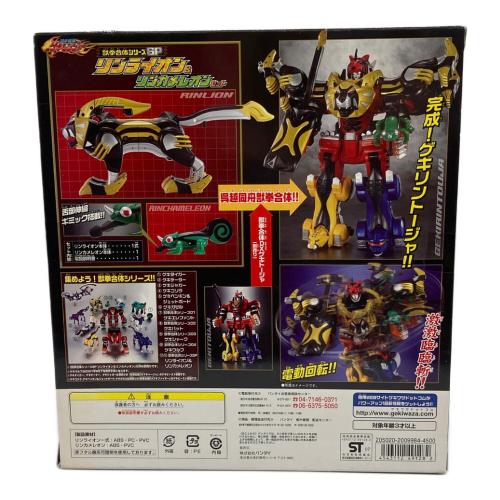 獣拳戦隊ゲキレンジャー (ゲキレンジャー) リンライオン＆リンカメレオン 戦隊ヒーロー