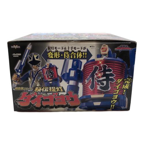 侍戦隊シンケンジャー 秘伝提灯 DXダイゴヨウ　未開封品