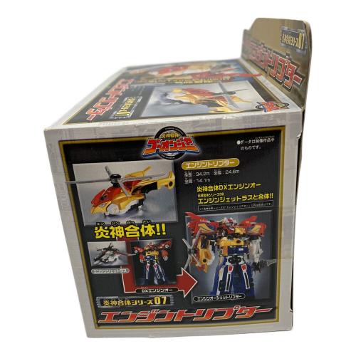 炎神戦隊ゴーオンジャー (エンジンセンタイゴーオンジャー) エンジントリプター